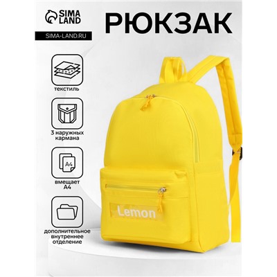 Рюкзак школьный на молнии, с карманами, однотонный, размер 30×16×39 см, жёлтый