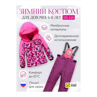 Горнолыжный костюм MTFORCE, 1080015