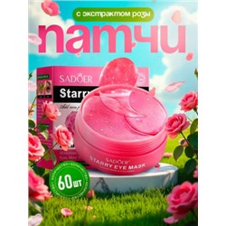 Патчи для вокруг глаз #23071746