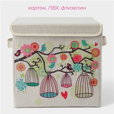 Короб для хранения с крышкой «Весна», 29×29×28.5 см, стеллажный, бежевый