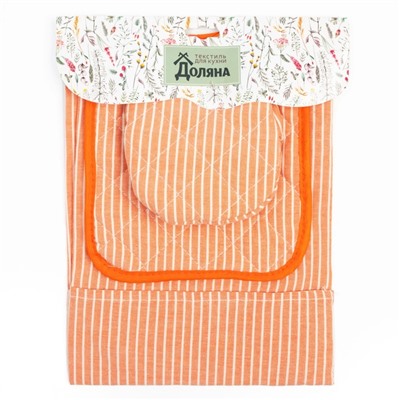 Кухонный набор «Полосы» фартук 60×70 см, прихватка 20×20 см, варежка 12×15 см, цвет персик, 50%п/э, 50%хл