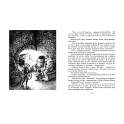 Эксмо Линдгрен А. "Рони, дочь разбойника (илл. Илон Викланд)"