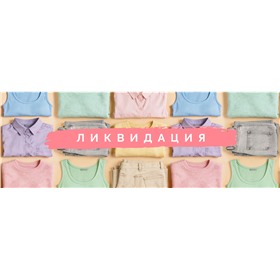 Алехан-турецкий трикотаж