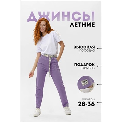 Натали Брюки 27039