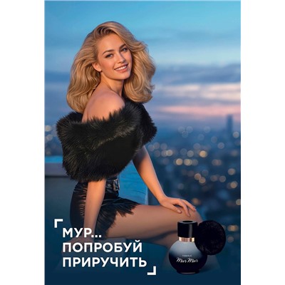 Парфюмерная вода для женщин Mur Mur Noir