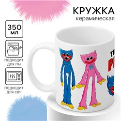 Кружка керамическая детская Time to play, 350 мл, Монстр
