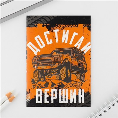 Подарочный набор, блокнот и магнитные закладки 2 шт. «Никогда не сдавайся»