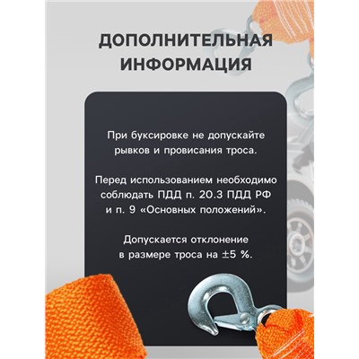 Трос-лента буксировочный TORSO, 3.5 т, 4 м, 2 крюка