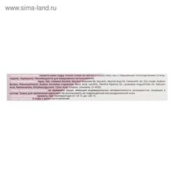 Крем - пудра от запаха и пота «Теймурова », 50 мл