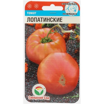 Томат Лопатинские Сиб.Сад