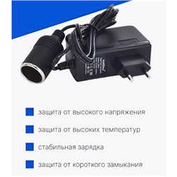 Адаптер с гнездом прикуривателя 220В - 12В, 1A