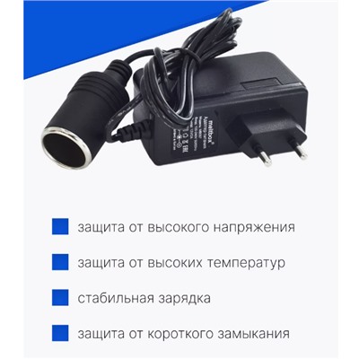 Адаптер с гнездом прикуривателя 220В - 12В, 1A