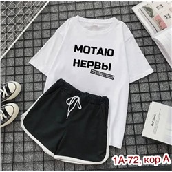 Костюм женский