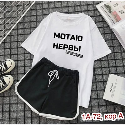 Костюм женский