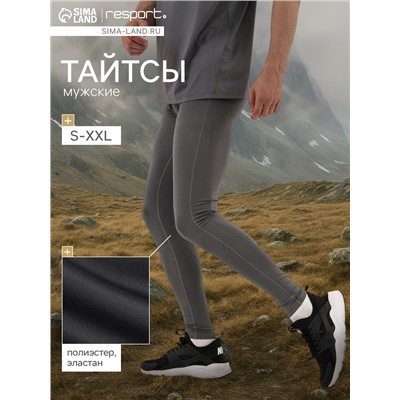Тайтсы мужские Resport, р. 50, серые, базовые