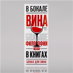 Бокал для вина новогодний «Счастливого Нового года», 360 мл