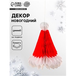 Новогодний декор «Колпачок», на подвесе