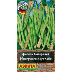 Фасоль Некарская королева (Код: 88084)