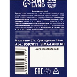 Шоколад новогодний молочный «Мишка» в шапочке, 27 г