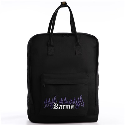 Рюкзак школьный текстильный Karma, 38×27×13 см, чёрный