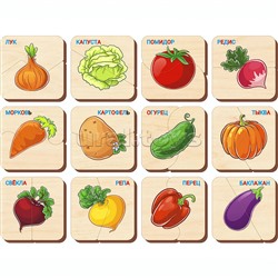 Пазлы-половинки "Овощи"