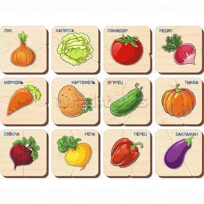 Пазлы-половинки "Овощи"