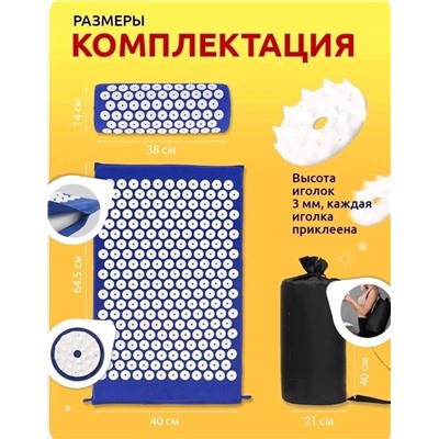 МАССАЖНЫЙ КОВРИК