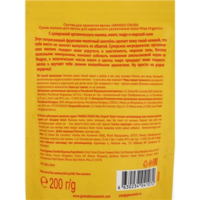 Сухое молоко для ванны для идеального увлажнения кожи MANGO CRUSH серии Miss Organic, 200 г