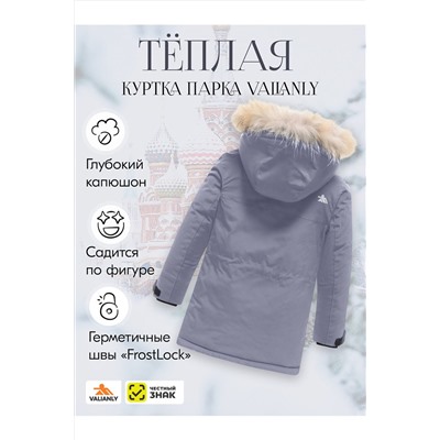 Куртка MTFORCE, 1079566
