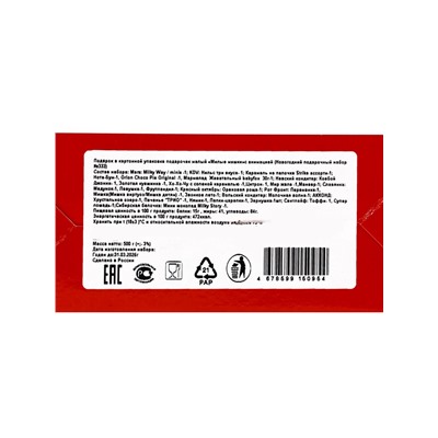 Сладкий новогодний подарок «Милые мишки», детский, 500 г