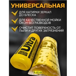 Салфетки для авто #22923739