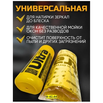 Салфетки для авто #22923739