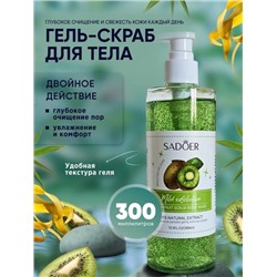 Гель для тела #22934590