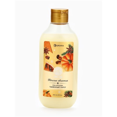 Гель для душа, 300 мл, аромат тыквенного пирога, URAL LAB