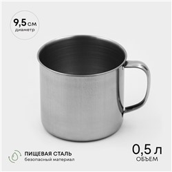 Кружка, 500 мл, d=9.5 см, нержавеющая сталь