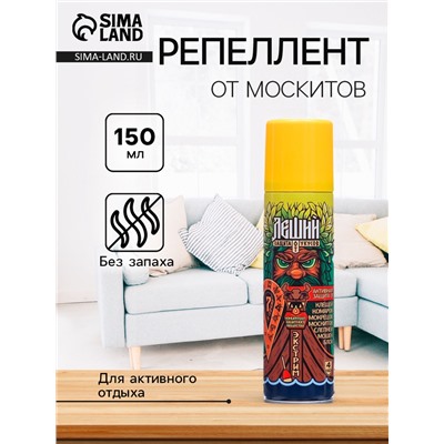 Репеллент "Рефтамид Экстрим" , 150мл