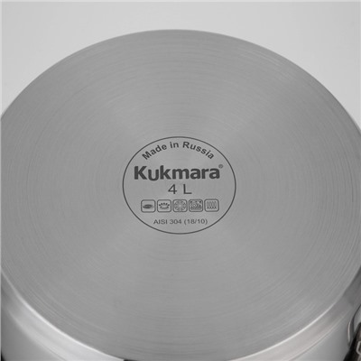 Кастрюля KUKMARA SAFIA, 4 л, d=22 см, капсульное дно, индукция, нержавеющая сталь