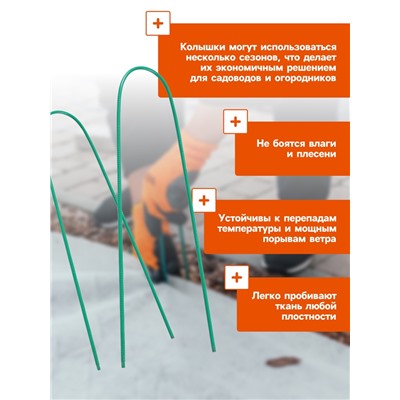 Скоба U-образная, h = 30 см, d = 0.3 см, универсальная, набор 10 шт.