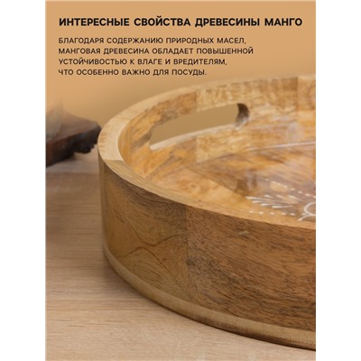 Поднос круглый с бортиками «Пряник», 35×35×6.5 см, дерево манго