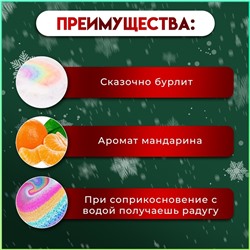 Бомбочка для ванн новогодняя «Елка плавающая с фейерверком», 150 г