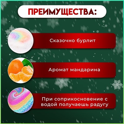 Бомбочка для ванн новогодняя «Елка плавающая с фейерверком», 150 г