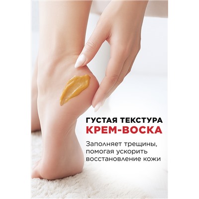 Крем-воск для очень сухих участков кожи Expert Pharma