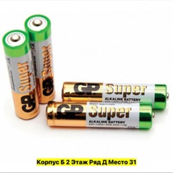 Артикул #22979970