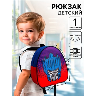 Рюкзак детский, 23×21×10 см, Трансформеры
