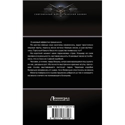 АСТ Андрей Еслер "Менталист. Эмансипация"