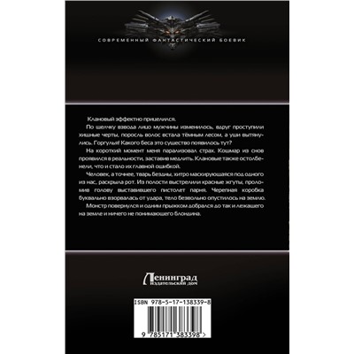 374467 АСТ Андрей Еслер "Менталист. Эмансипация"