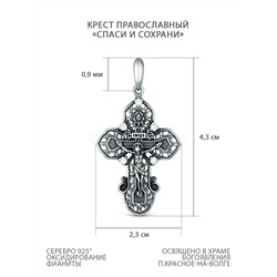 Крест православный из чернёного серебра и фианитами - Спаси и сохрани Кр-943 ч