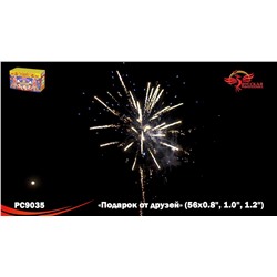 Фейерверк РС9035 Подарок от друзей (0,8", 1", 1,2" х 56)