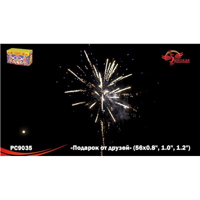 Фейерверк РС9035 Подарок от друзей (0,8", 1", 1,2" х 56)
