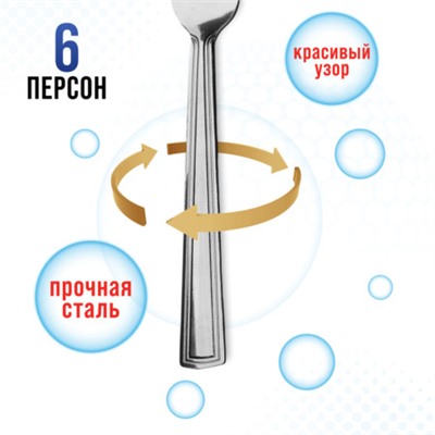 40687 Вилки столовые 6шт нерж/ст MB (х80)